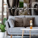 Glade air freshener spray, elegant amber & oud, 300 ml