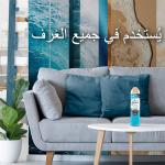Glade Ocean Adventure Air Freshener 300ml